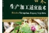白术最新技能爆料视频,神秘力量觉醒，战力再升级！