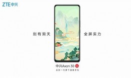 中兴最新消息爆料视频,揭秘新一代旗舰手机及5G技术突破